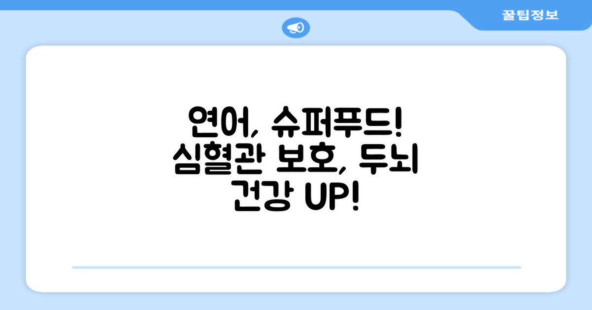 연어, 어떤 효능이 있을까?