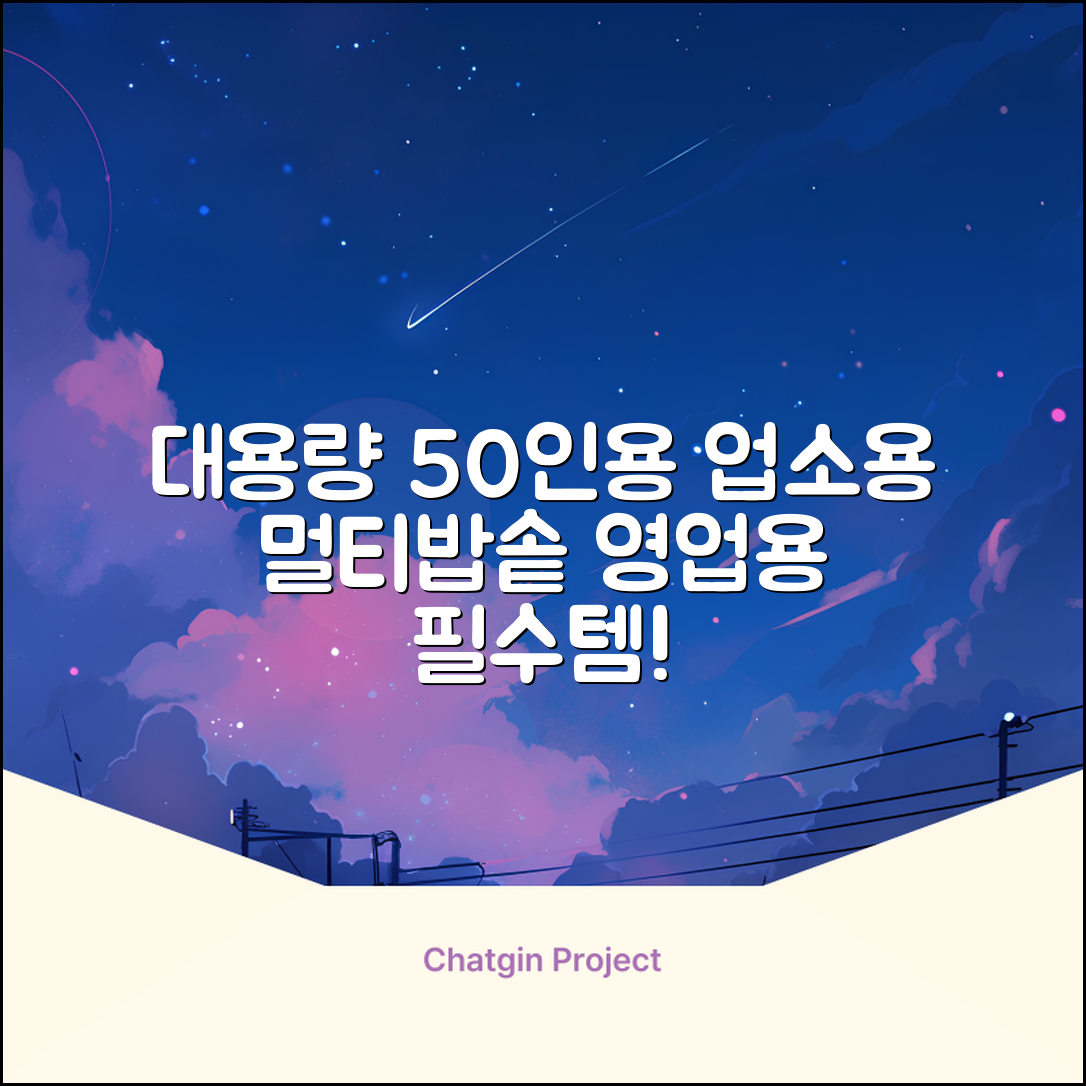 퀄쿡 대용량 업소용 영업용 50인용 전기멀티밥솥 멀티쿠커, QC-MULTI2500 추천 리뷰