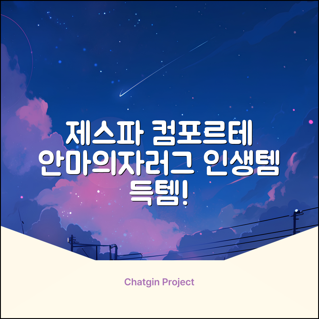 제스파 컴포르테 안마의자 + 전용 러그 방문설치, ZPC2033(안마의자), ZP540(러그), 모던그레이 + 랜덤발송(러그) 추천 리뷰