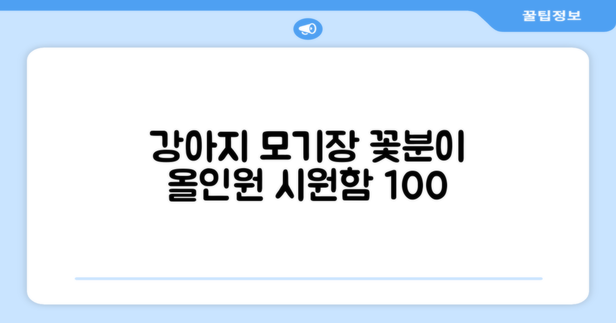 바이굄 강아지 해충 모기장 꽃분이 망사 올인원, 화이트, 1개 추천 리뷰