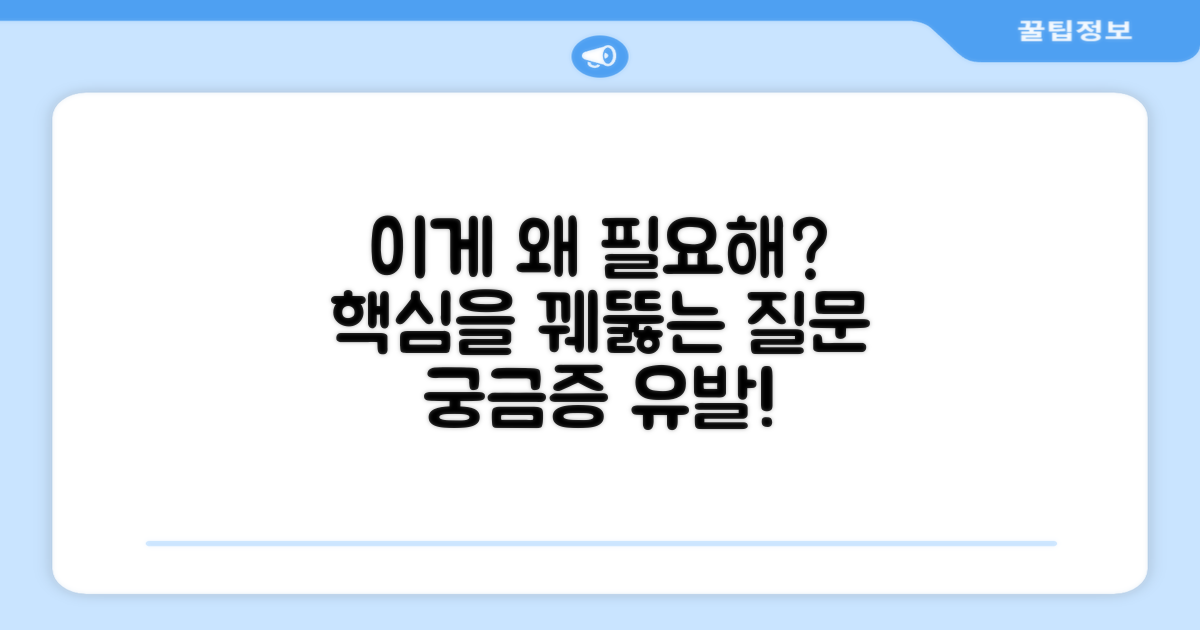 이것이 왜 필요할까요?