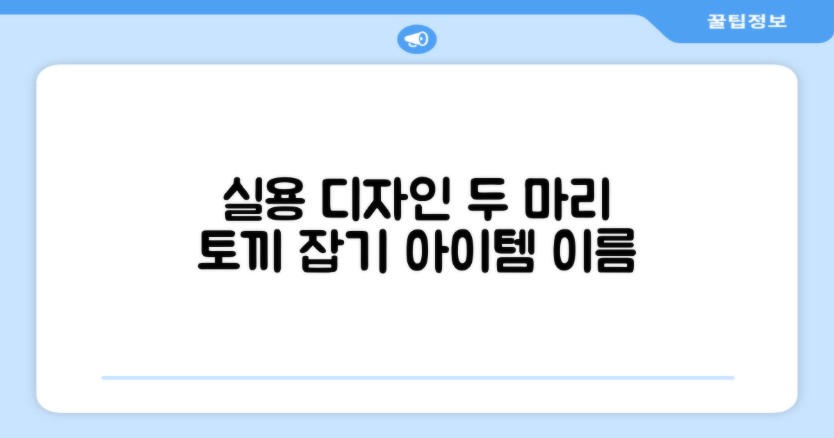 실용성과 디자인, 두 마리 토끼
