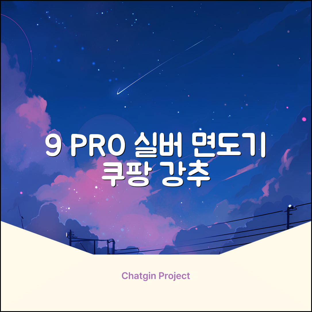 BRAUN 시리즈 9 PRO+ 울트라 씬 전기면도기, 실버, 9667cc 추천 리뷰