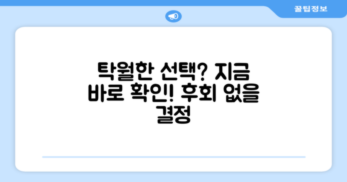 선택은 탁월할까?
