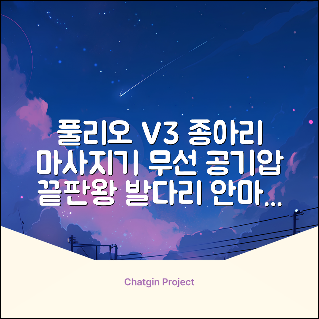 [풀리오 본사] 풀리오 종아리 마사지기 V3/ 무선 공기압 강도조절 발 다리 안마기 컨트롤러 리뉴얼, 1세트 추천 리뷰