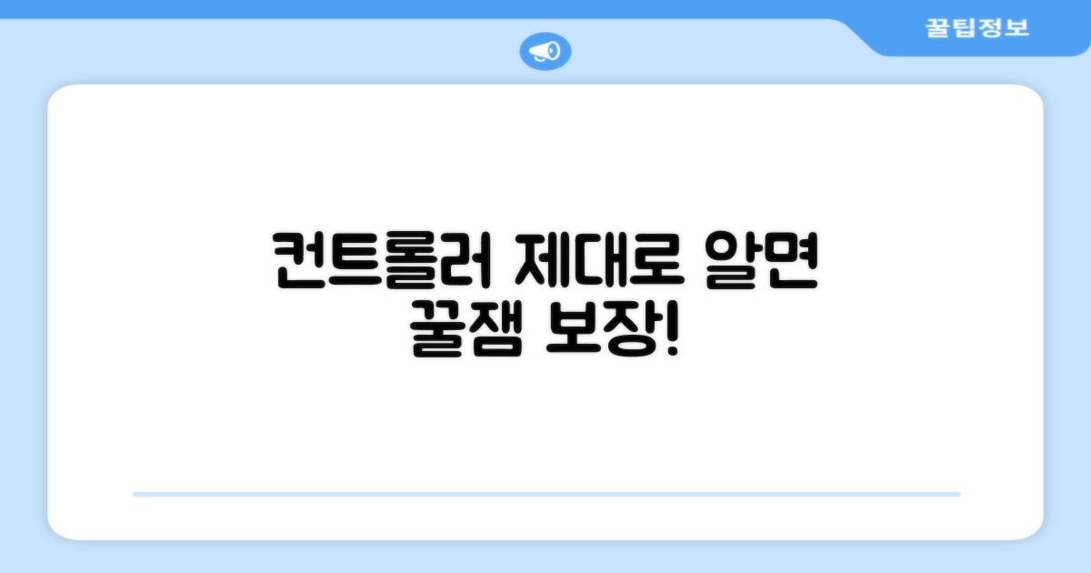 컨트롤러, 제대로 사용하세요