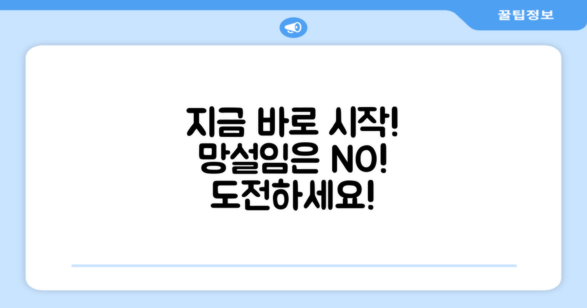 지금 바로 시작하세요