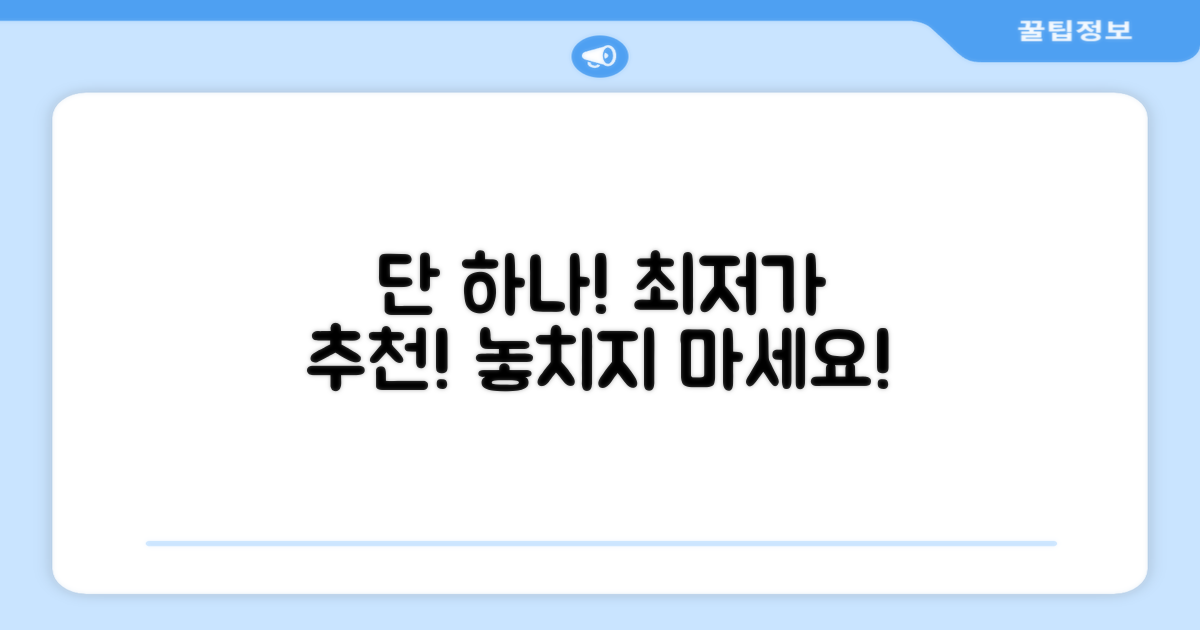 1개 추천 최저가