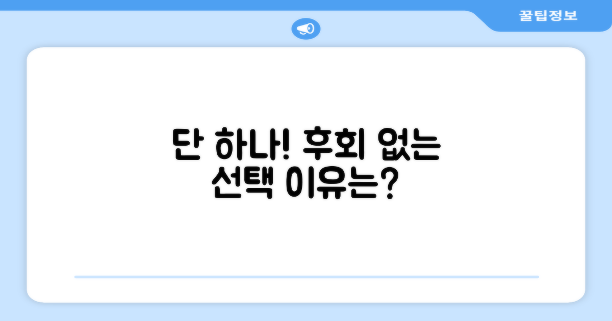 1개 추천, 그 이유는?