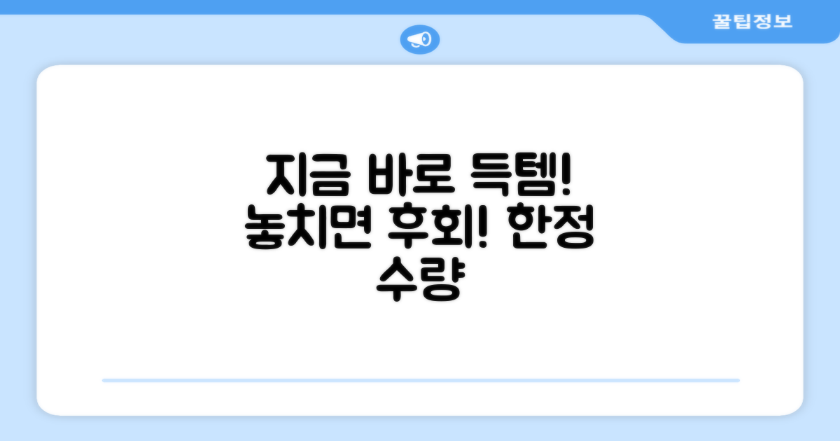 지금 바로 득템하세요!