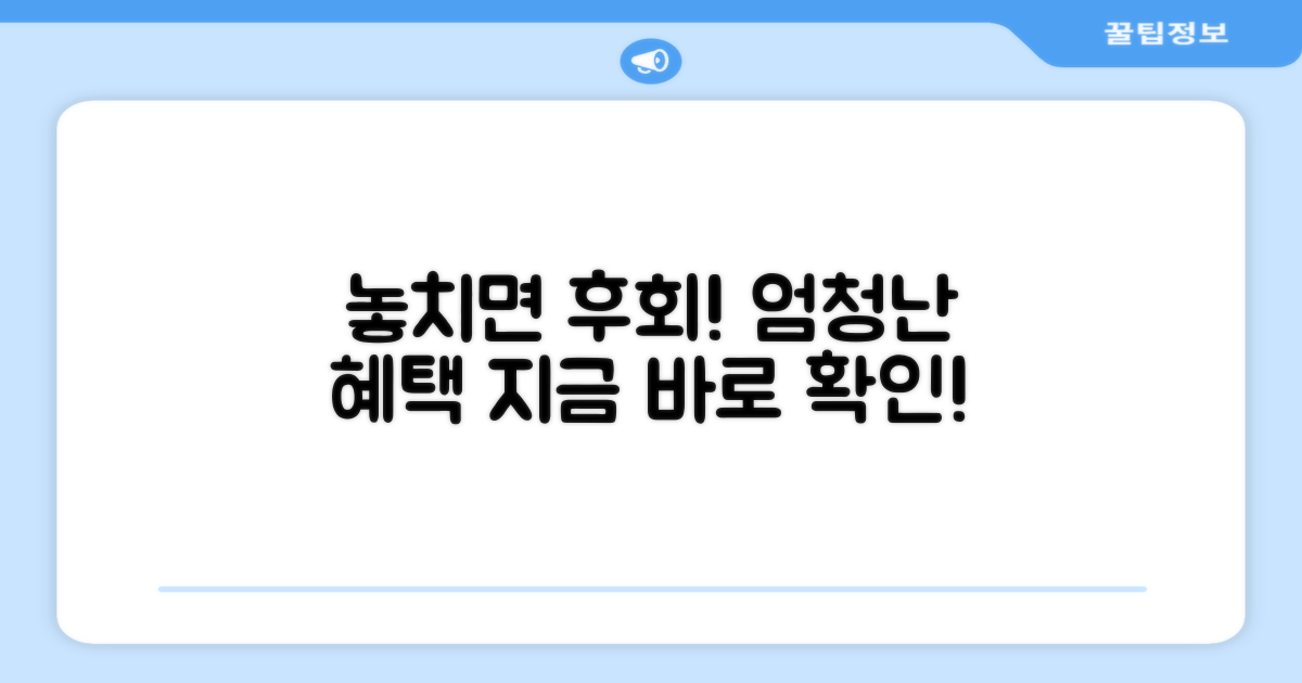 놓치면 후회할 혜택 확인!