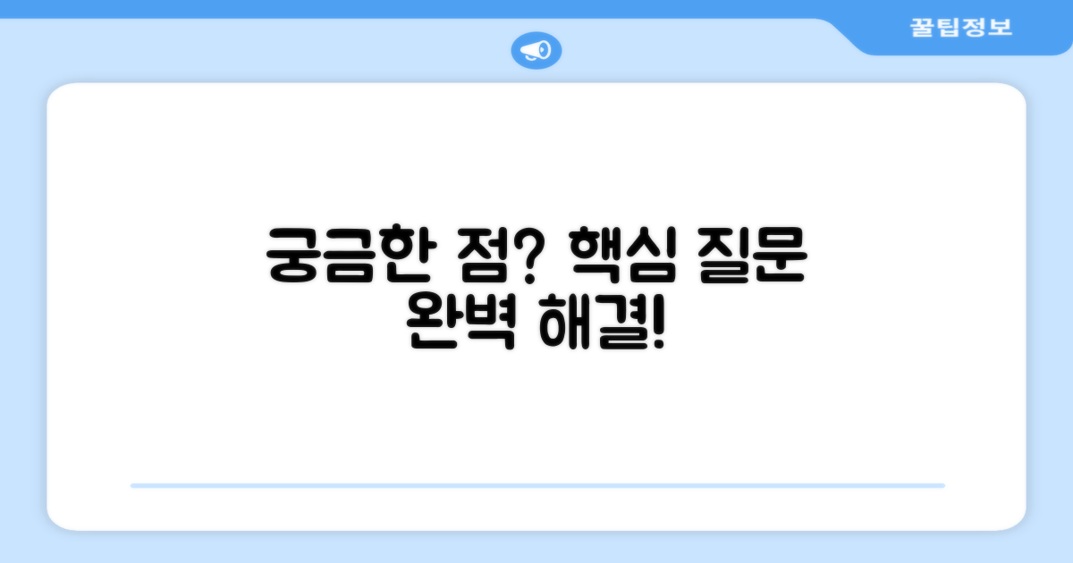 자주 묻는 질문