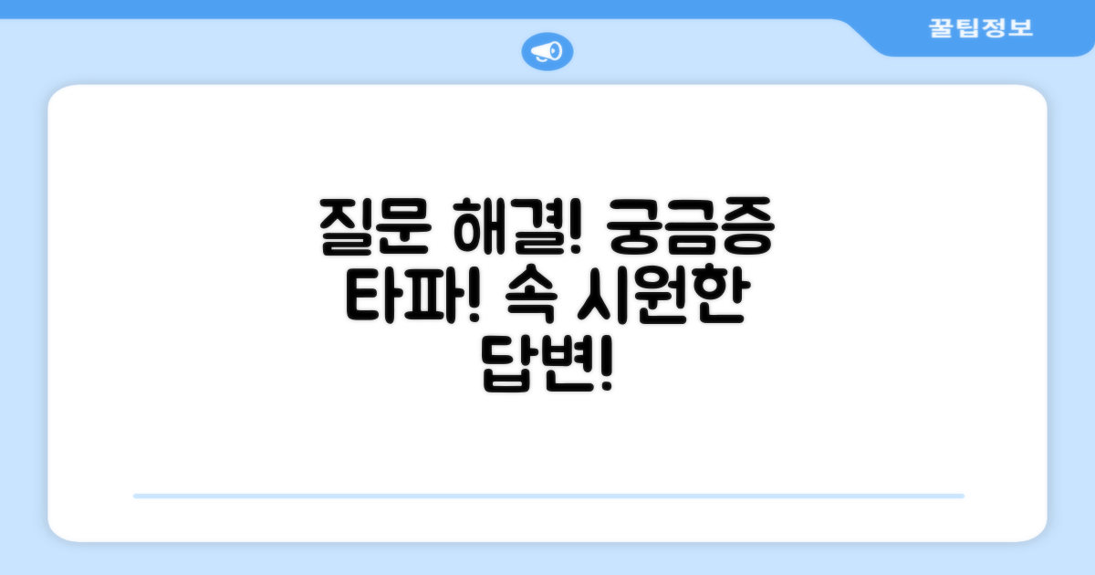 자주 묻는 질문