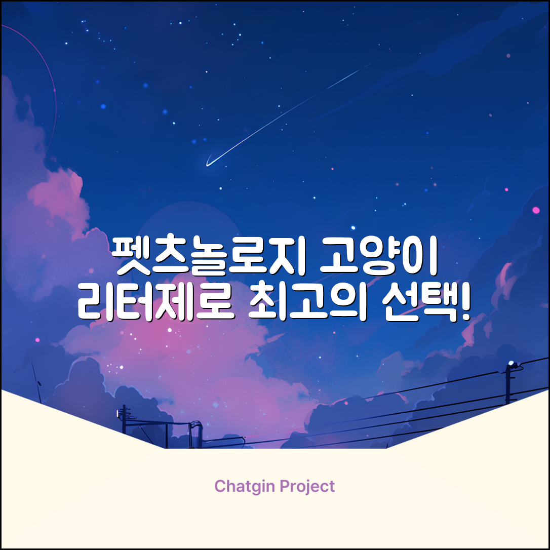 펫츠놀로지 고양이 원터치 배변 쓰레기통 리터제로, 화이트, 1개 추천 리뷰