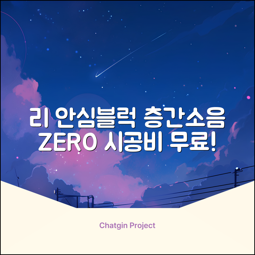 리 안심블럭 시공매트 층간소음매트 100x100x2.4T 30장이상 시공비 무료, 30개, 샌드화이트 추천 리뷰