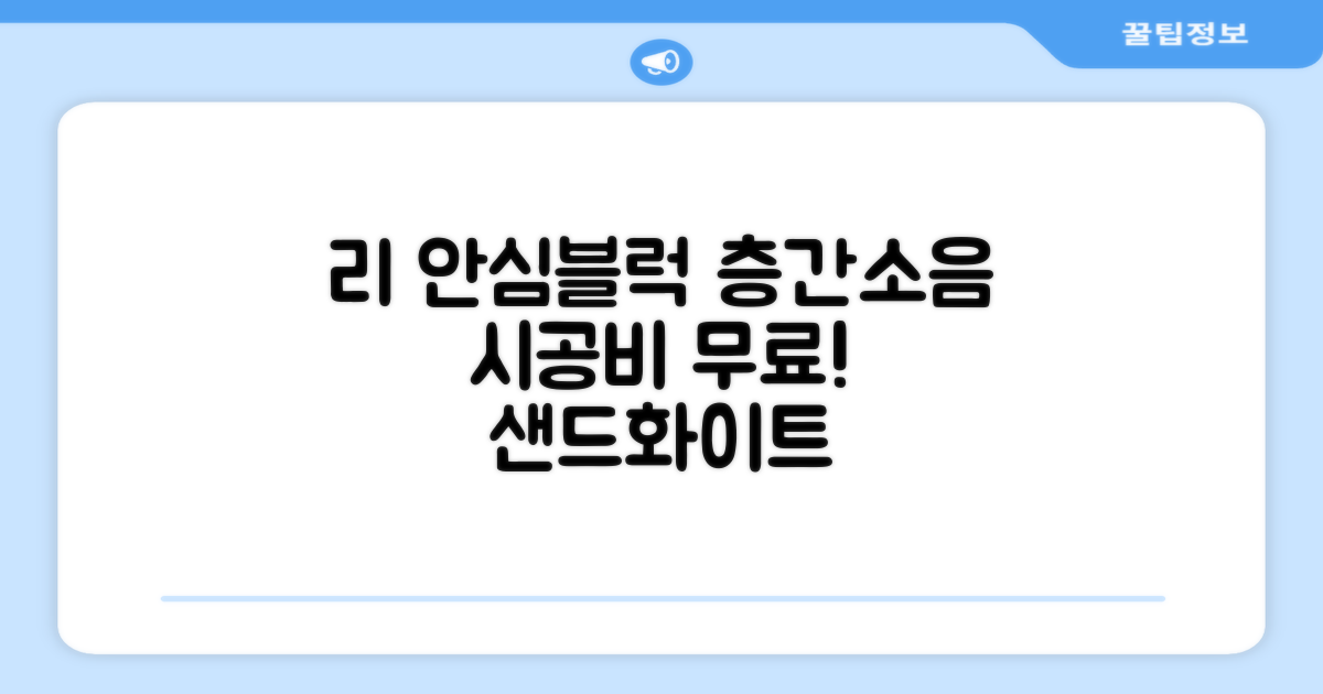 리 안심블럭 시공매트 층간소음매트 100x100x2.4T 30장이상 시공비 무료, 30개, 샌드화이트 추천 리뷰