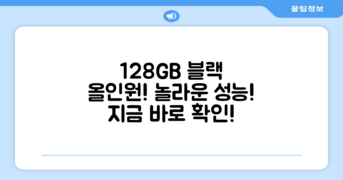 128GB 블랙, 모든 기능 완벽