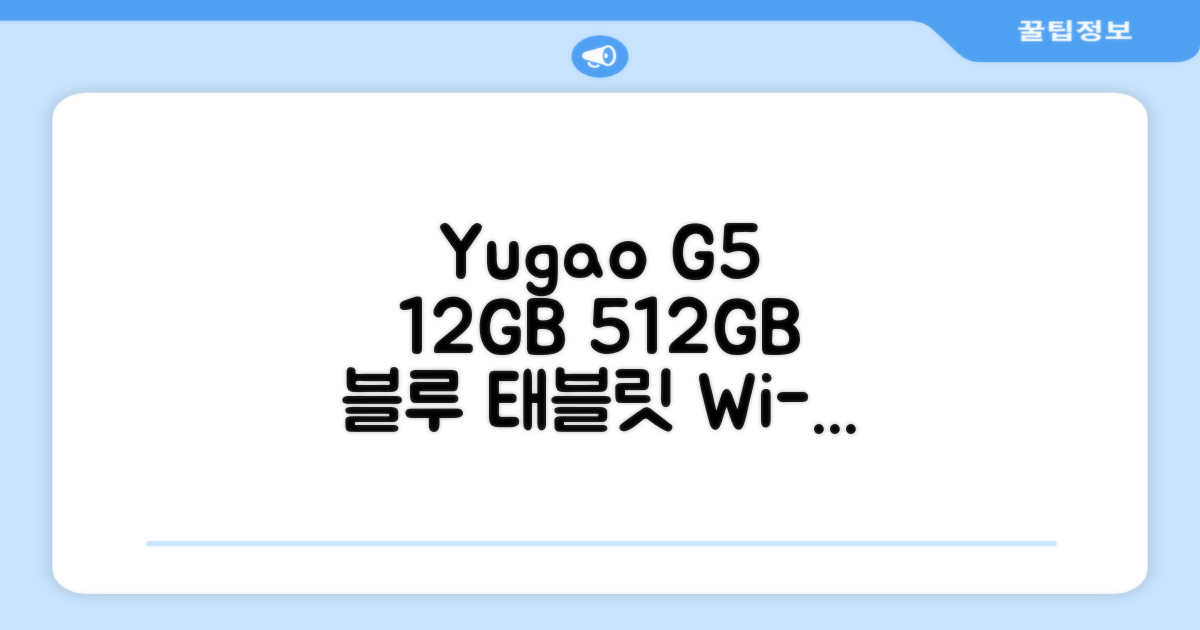 YUGAO G5 12GB+512GB 블루 태블릿, Wi-Fi+Cellular, 파란색, 512GB 추천 리뷰