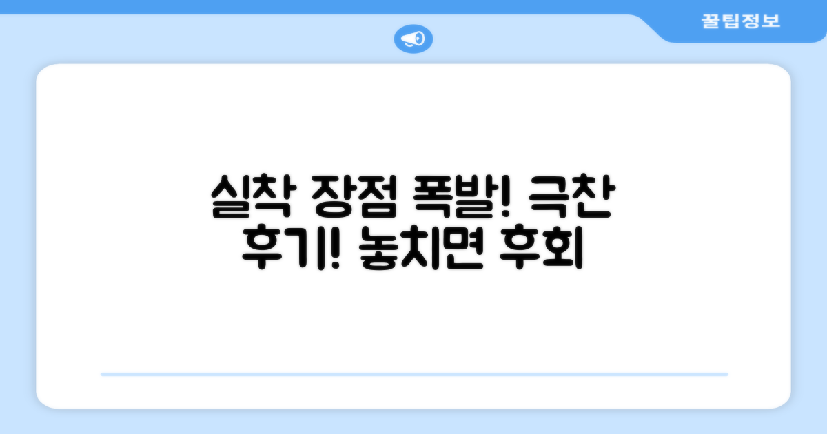 실제 착용 후기, 장점 집중 분석
