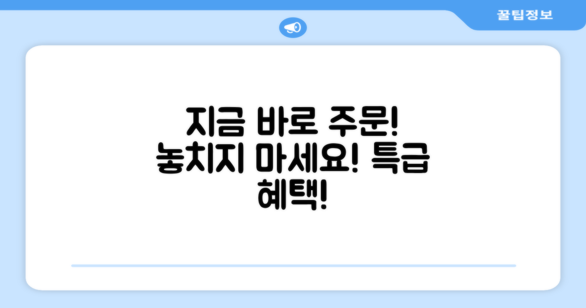 지금 바로 주문하세요!