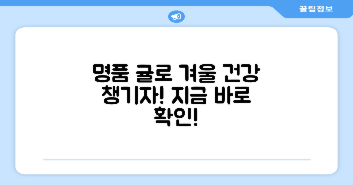 명품 귤로 겨울 건강 챙기기