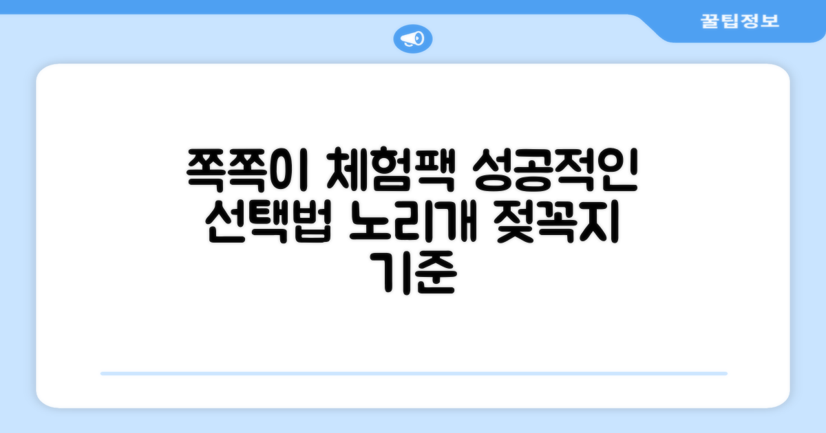 누크 쪽쪽이 체험팩, 성공적인 노리개 젖꼭지 선택의 기준은?