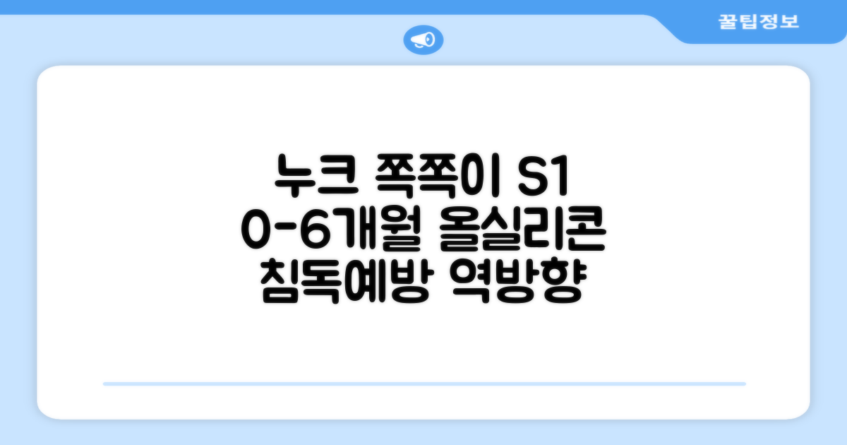 누크 쪽쪽이 체험팩 S1(0~6개월) 올실리콘+역방향(침독예방) [센서티브 1개 + 마미필 2개], 1세트, 핑크+그레이지+샌드스톤, S1 (0~6개월) 추천 리뷰