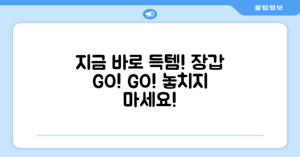 지금 바로 장갑을 득템하세요