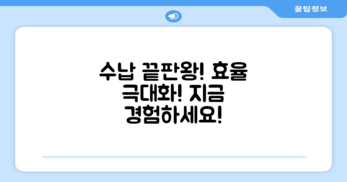 넉넉한 수납, 놀라운 효율을 경험하세요