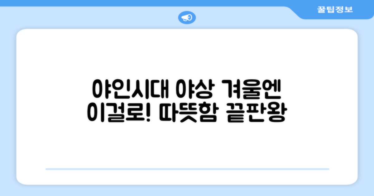 야인시대 겨울용 WD 멀티전술 방한점퍼 야상 보온 기모 추천 리뷰