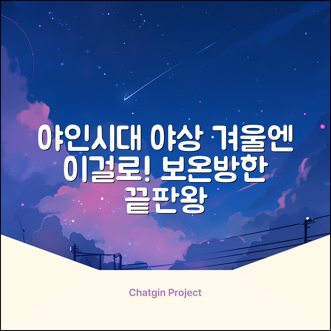 야인시대 겨울용 WD 멀티전술 방한점퍼 야상 보온 기모 추천 리뷰