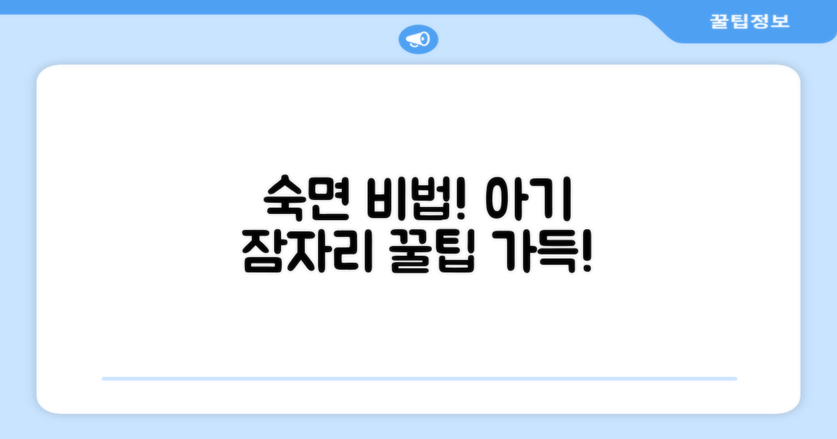 우리 아기, 편안하게 재세요