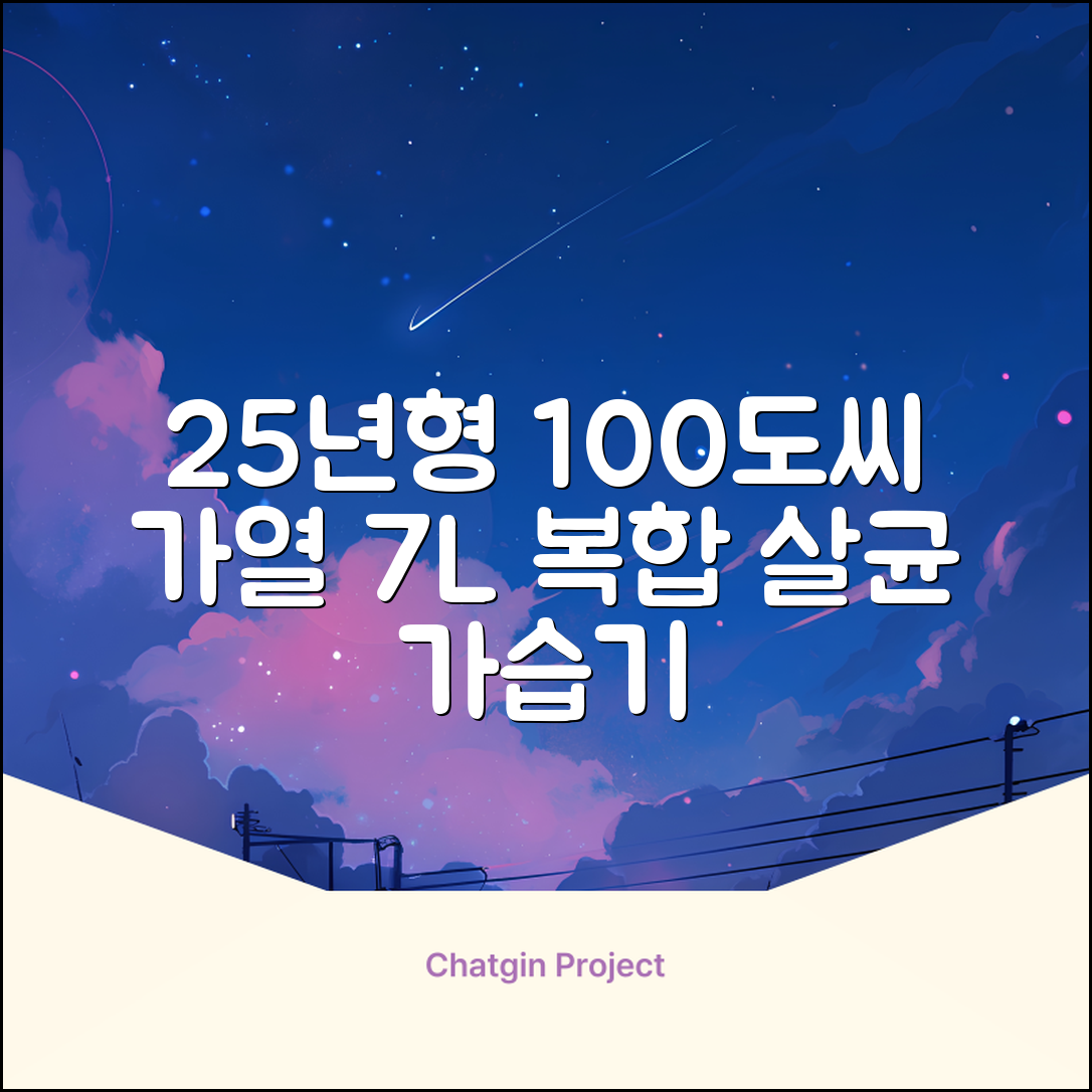 [25년형] 풀라스 대용량 100도씨 가열 복합식 살균 가습기 7L 화이트 FL-HF5000 추천 리뷰