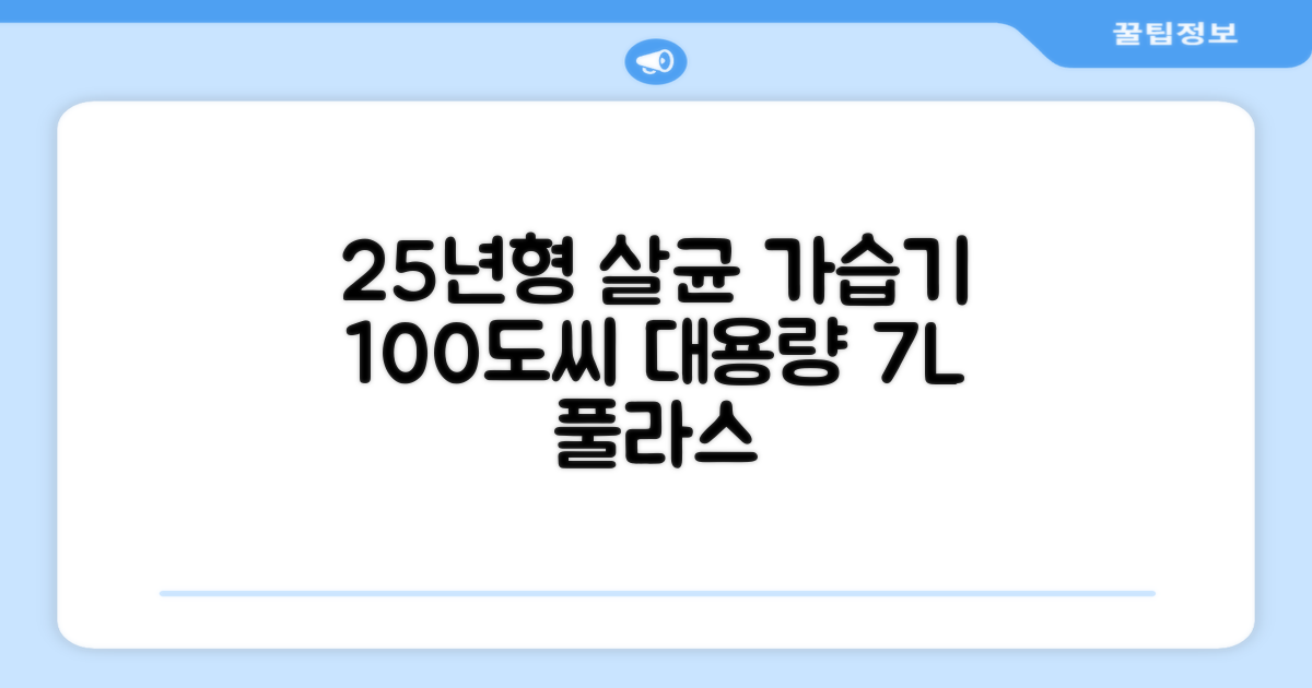 [25년형] 풀라스 대용량 100도씨 가열 복합식 살균 가습기 7L 화이트 FL-HF5000 추천 리뷰