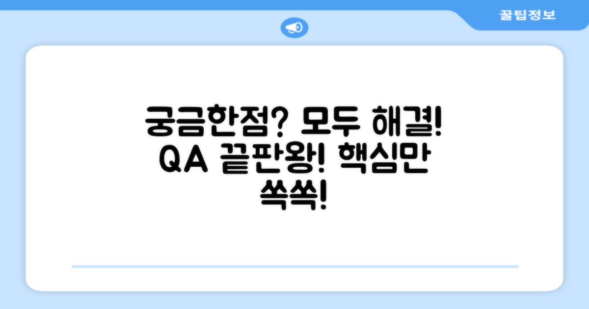 자주 묻는 질문