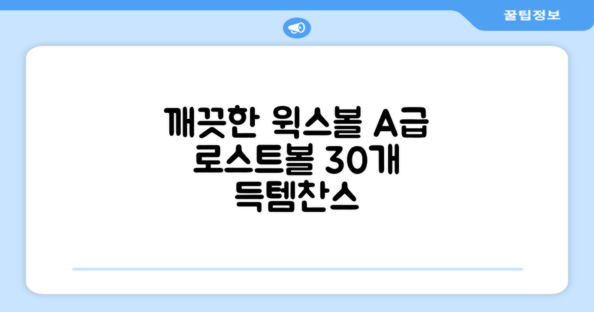 [윅스 진짜 깨끗한 볼] A+급 무료반품 로스트 골프공 로스트볼 유명브랜드, [A+ 브랜드혼합] 화이트, 30개 추천 리뷰