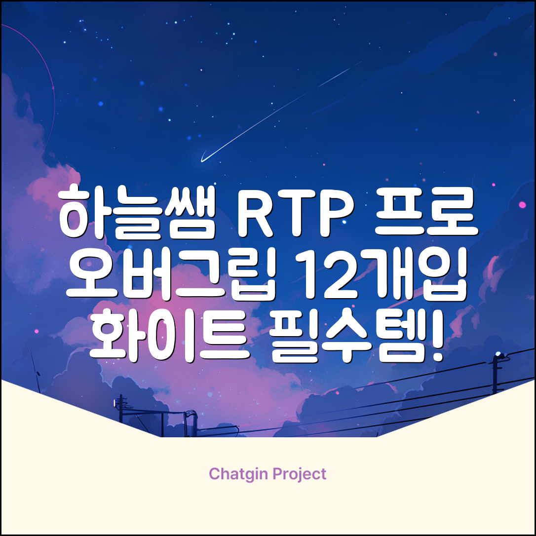 [로드투프로] 하늘쌤 RTP 프로시리즈 테니스 라켓 오버그립 (12개입 15개입), 12개, 화이트 추천 리뷰