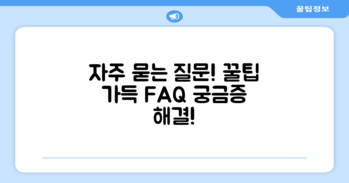 자주 묻는 질문