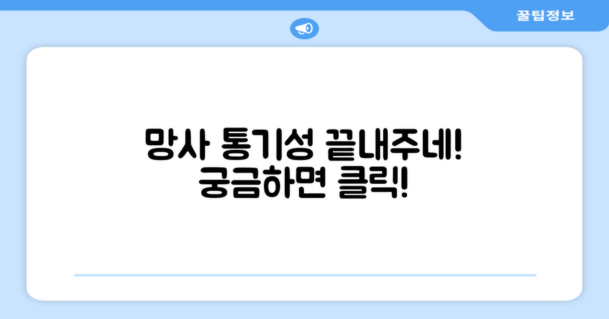 망사 소재, 통기성은 어떨까?